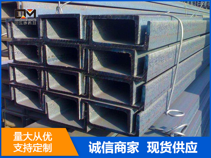 河南黑槽鋼批發(fā)